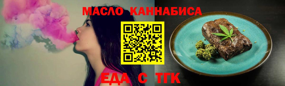 Новокубанск  Еда ТГК конопля  Вход с VPN 