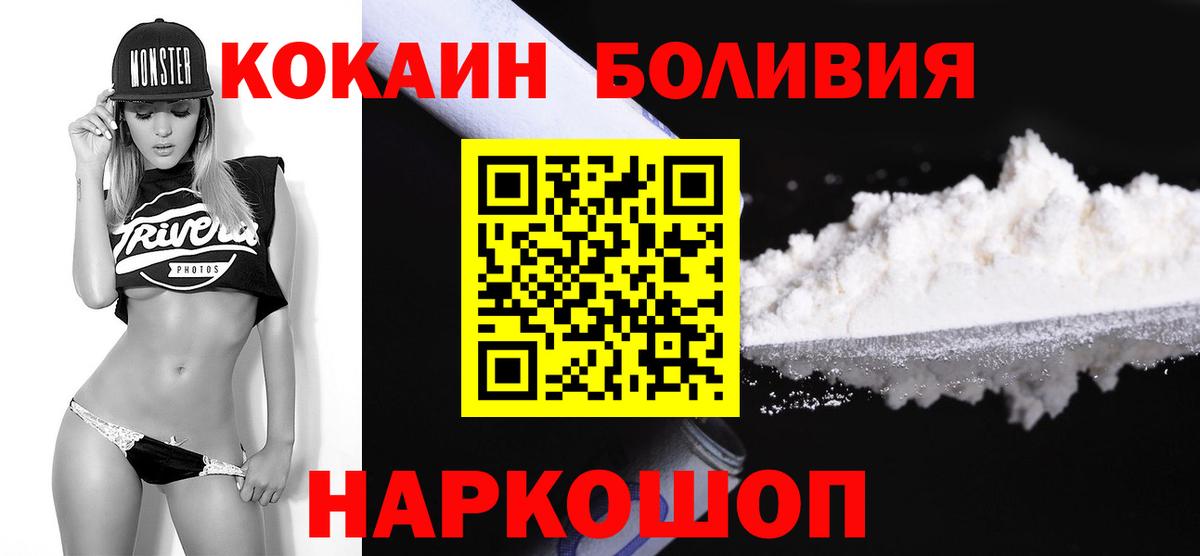 Новокубанск  COCAIN Перу  Cocaine 98%  Вход с VPN 