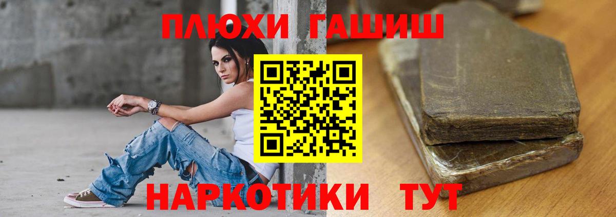 Новокубанск  Гашиш  ГАШИШ ice o lator  Вход с VPN  ГАШИШ ice o lator 