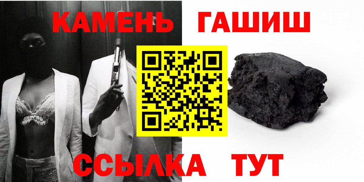Гашиш гарик Новокубанск