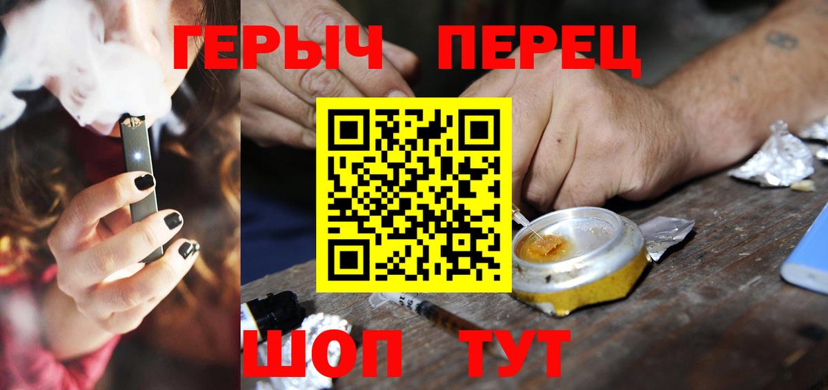 ГЕРОИН гречка  Вход с VPN  ГЕРОИН  Новокубанск 