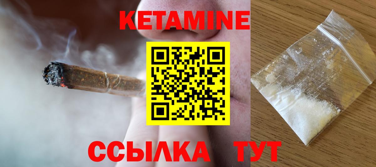 Кетамин VHQ Новокубанск