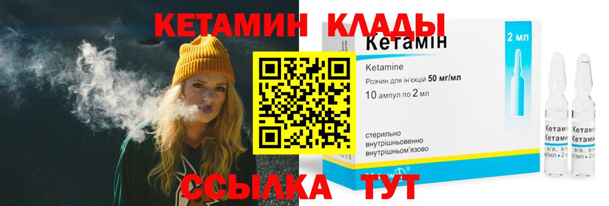 ОМГ ОМГ зеркало  Вход с VPN  КЕТАМИН VHQ  Новокубанск  КЕТАМИН VHQ 