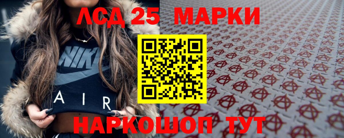 Лсд 25 экстази кислота Новокубанск