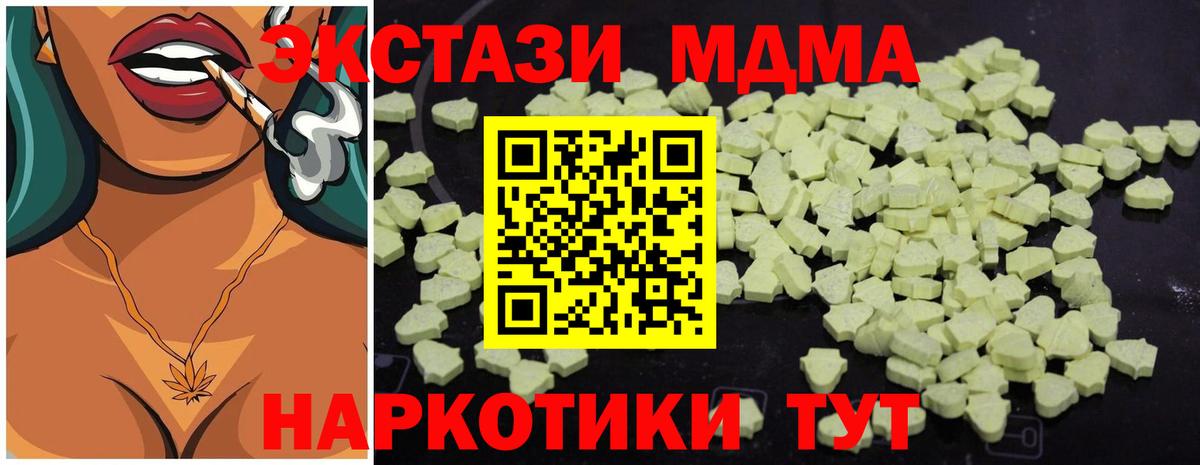 MDMA crystal  МДМА VHQ  Вход с VPN  Новокубанск 