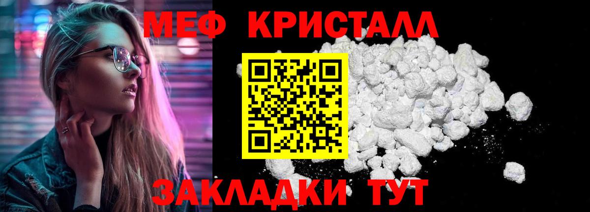 МЯУ-МЯУ  Вход с VPN  Новокубанск  Мефедрон mephedrone  Мефедрон мяу мяу 
