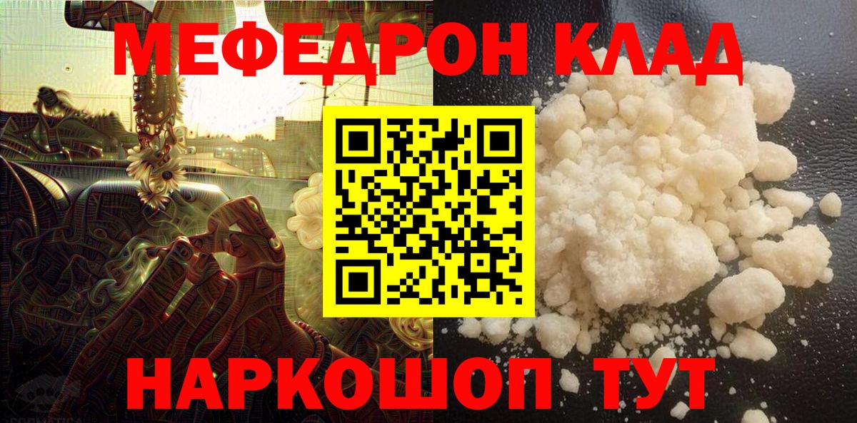 Амфетамин   ГАШ  Вход с VPN  Новокубанск  Мефедрон кристаллы  МЕФ 