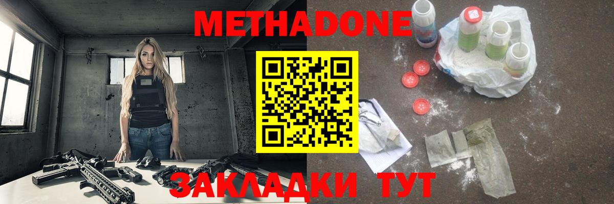 МЕТАДОН VHQ  omg вход  Новокубанск  Вход с VPN  МЕТАДОН кристалл 