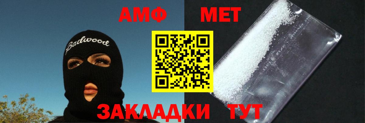 МЕТАМФЕТАМИН  Вход с VPN  Новокубанск  МЕТАМФЕТАМИН витя 