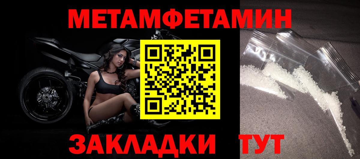 Метамфетамин кристалл Новокубанск