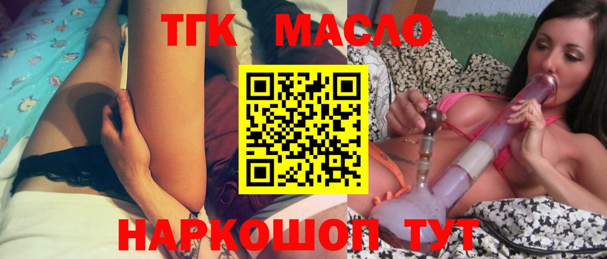 Дистиллят ТГК вейп Новокубанск