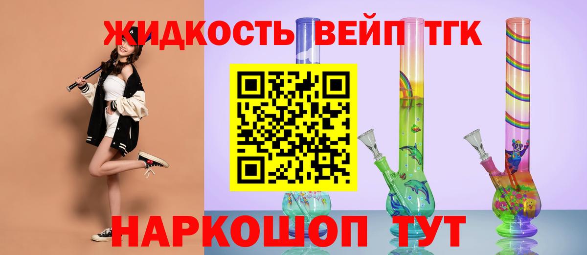 купить наркотик  Вход с VPN  Новокубанск  Дистиллят ТГК жижа 